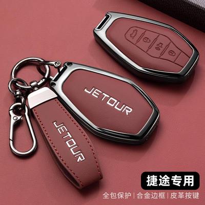奇瑞捷途X70plus钥匙套x70Coupe捷途X90plus扣X95山海l9汽车包壳