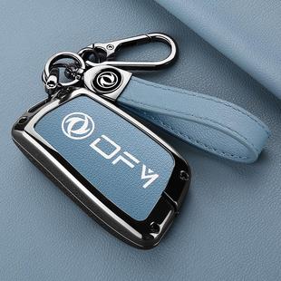 适用于2024款 东风风神钥匙套皓瀚专用风神L7浩瀚皓极SKYEVO1