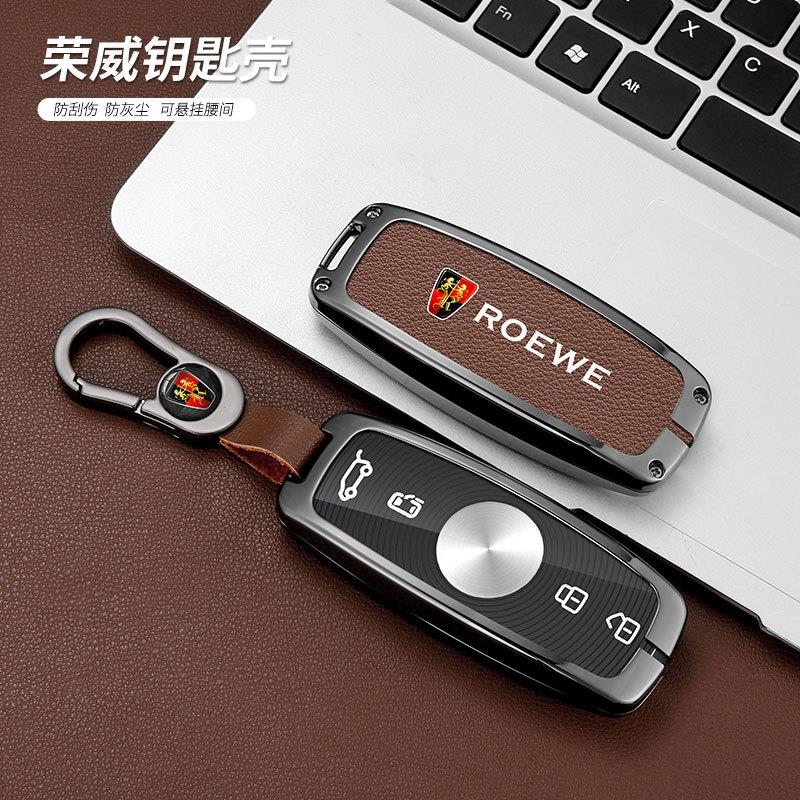 适用2023款imax8荣威钥匙套rx9/imax8ev车MPV 商务高档金属钥匙壳