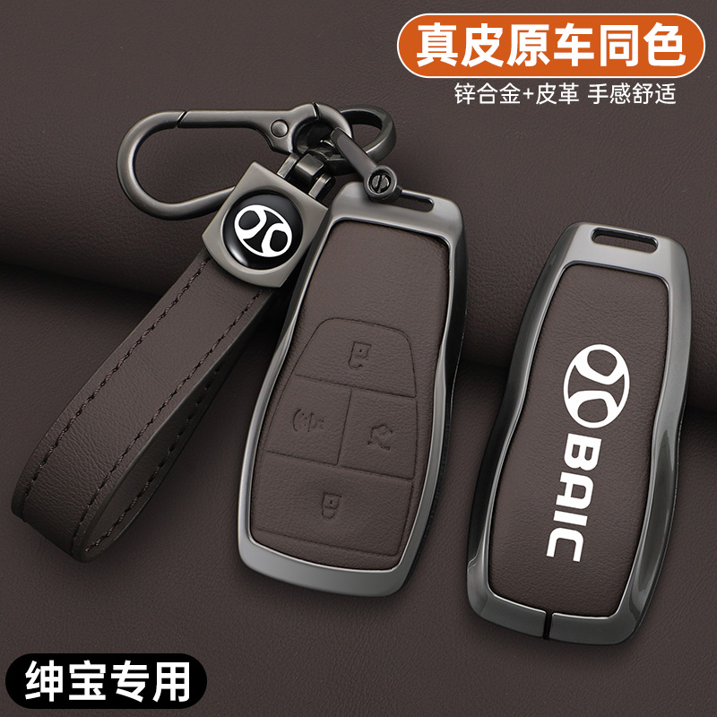 北京汽车bj40plus钥匙套bj80北汽bj3/60绅宝魔方EU7plusEU5X7壳扣