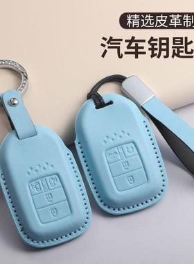 适用BT蓝色钥匙套十代半雅阁crv冠道xrv思域飞度凌派杰德皓影壳