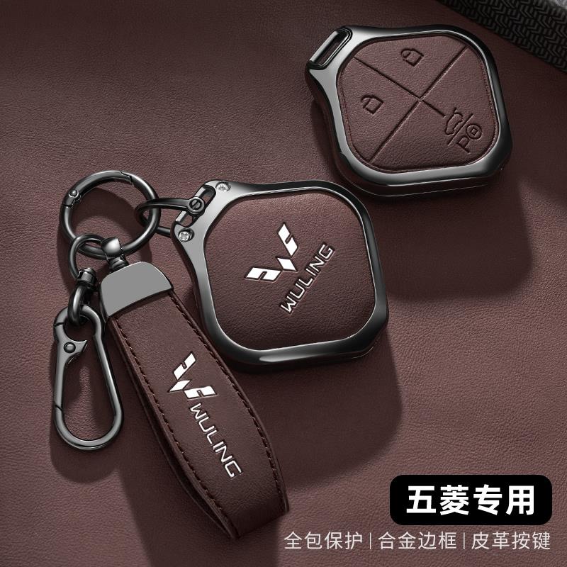 25款五菱缤果s钥匙套plus专用车扣壳高级2025新款宏光迷你用品男