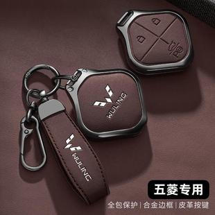 25款五菱缤果s钥匙套plus专用车扣壳高级2025新款宏光迷你用品男