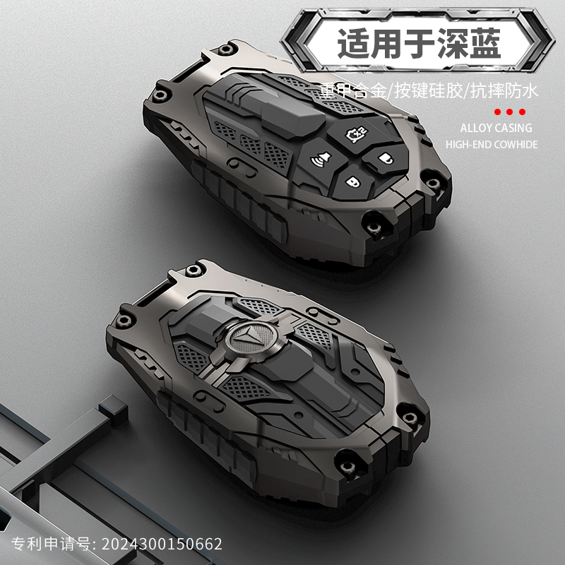 2023款深蓝s7钥匙套长安深蓝sl03卡片g318高档pro版车壳包扣男士