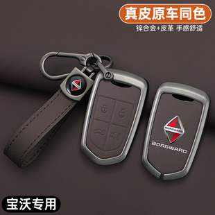 适用于20款宝沃BX5钥匙套BX6壳BX7扣BX3宝沃BXi7汽车钥匙保护包