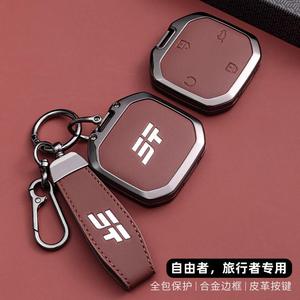 捷途自由者钥匙套真皮2025款旅行者25新款女士车改装用品男士壳扣