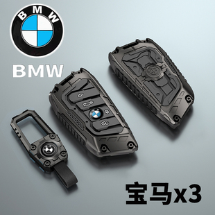 525男壳扣 适用宝马钥匙套3系5系1系7三X1X3X4X5X6刀锋320五530li