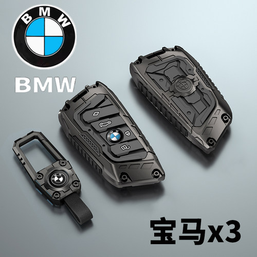 适用宝马钥匙套3系5系1系7三X1X3X4X5X6刀锋320五530li 525男壳扣