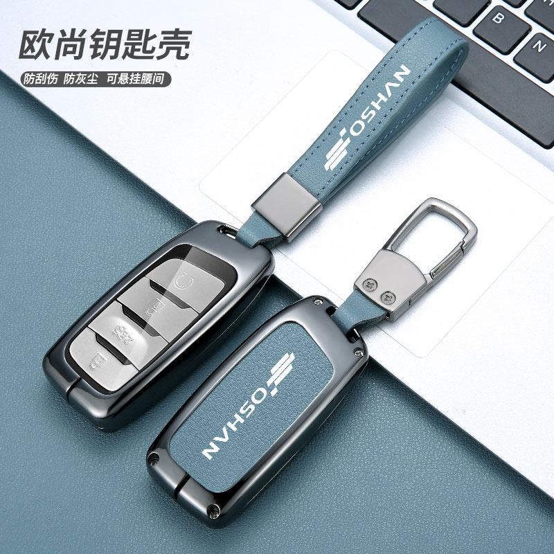 长安cs95钥匙套85Coupe欧