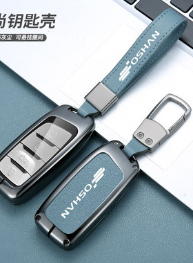 长安cs95钥匙套cs85Coupe欧尚x7包扣cs35plus科赛pro凯程f70汽车