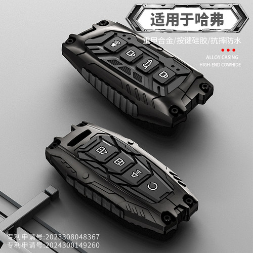 哈弗h6钥匙套m6二代大狗哈佛猛龙h2神兽f7高级赤兔h6s车壳扣男士