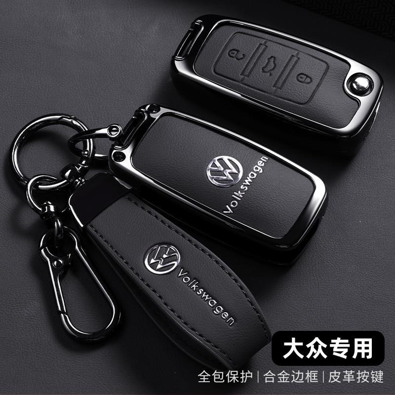 大众钥匙套全包一键启动24/25款速腾新朗逸探歌途岳宝来途观L车扣