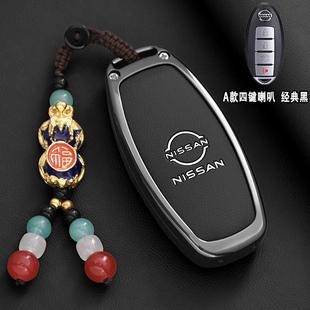 适用于08/09/12/14/16款日产轩逸尼桑天籁逍客车钥匙包遥控锁匙套