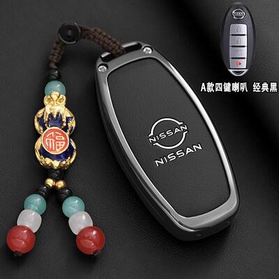 适用于08/09/12/14/16款日产轩逸尼桑天籁逍客车钥匙包遥控锁匙套