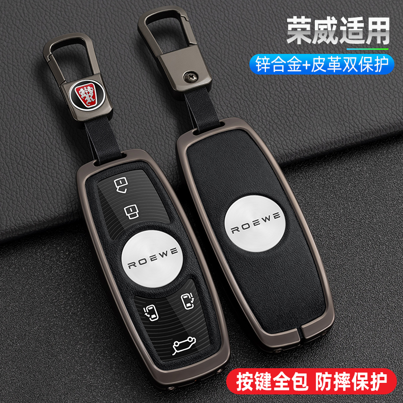 专用于荣威r9钥匙套2023款