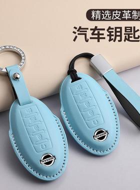 适用东风日产轩逸蓝色钥匙套逍客天籁奇骏14代汽车骐达楼兰劲客