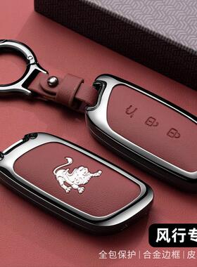 新款东风风行T5evo钥匙套星海V9游艇风行雷霆车星海s7金属扣壳男
