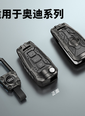 适用于奥迪a3钥匙套q3高档q2l折叠tt老款a1车q7壳q5包A6扣A4男s3