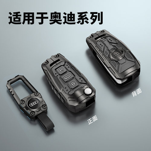 适用于奥迪a3钥匙套q3高档q2l折叠tt老款a1车q7壳q5包A6扣A4男s3-封面