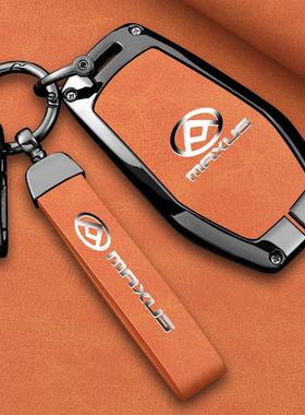 专用于大通G50钥匙套G10壳G20扣V90大家5PLUGIN新途V100星际T90EV