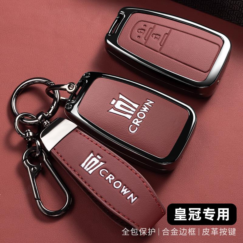 2024新款皇冠陆放钥匙套21-23-24款田丰皇冠12/13/14代专用车扣壳