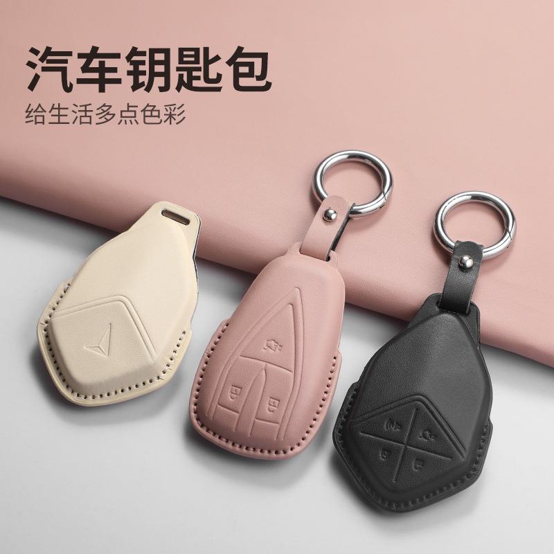 适用长安深蓝sl03S7S07L07S05米白钥匙套车壳情侣智能钥匙扣全包