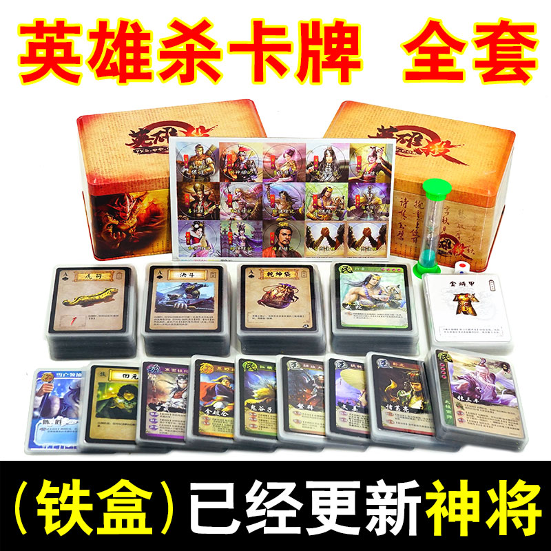神話英雄殺珍藏卡牌桌游標準版娛樂全套基礎策略棋牌休閑