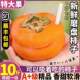 北京特大磨盘柿10斤整箱软甜懒柿磨盘盆柿当季 水果软柿子新鲜