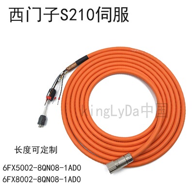 西门子S210伺服电机电缆线