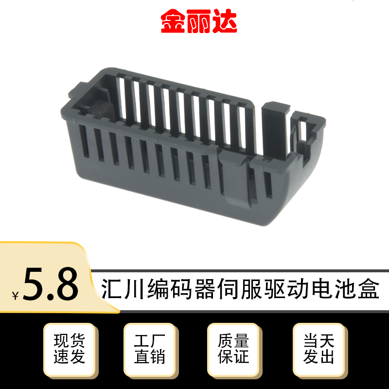 编码器值电池盒，伺服驱动器电池，汇川技术 S6-C4A 3.6v