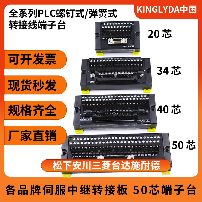 SCSI-50P中继端子排台