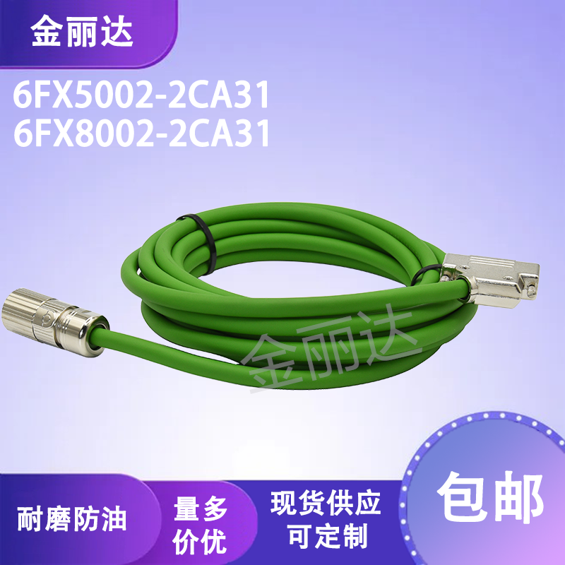6FX5002-2CA31 1CH0 1EJ0 1FA0 1BE0 6FX8002-2CA31-1BC0 1BD0