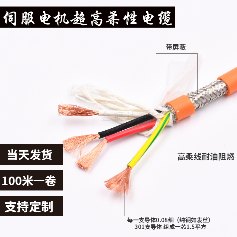 TRVV超高柔性拖链电缆4芯动力线