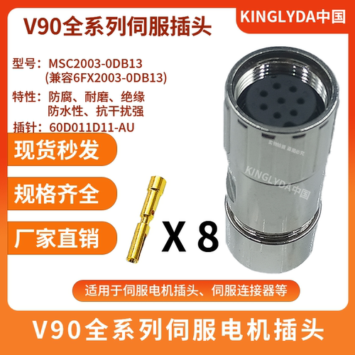 兼容6FX2003-0DB13编码器插头