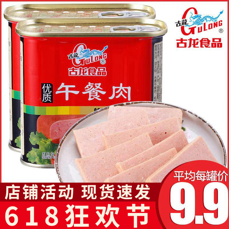 厦门特产 古龙优质午餐肉罐头340g*6 即食火腿肉户外食品