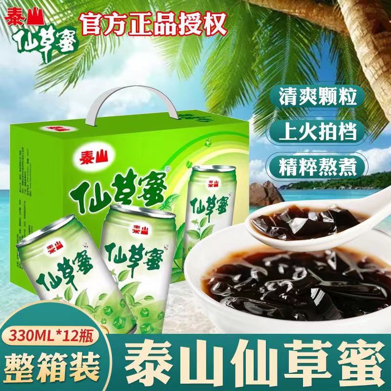 台湾泰山仙草蜜黑凉粉凉茶饮料