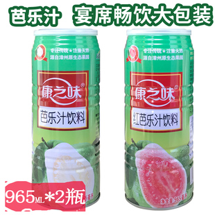 闽南特产康之味红芭乐汁番石榴汁果汁饮料965ml 6瓶聚餐火锅常备