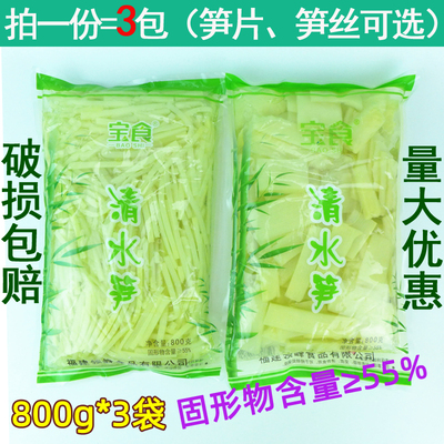 宝食清水笋丝笋片竹笋火锅800g