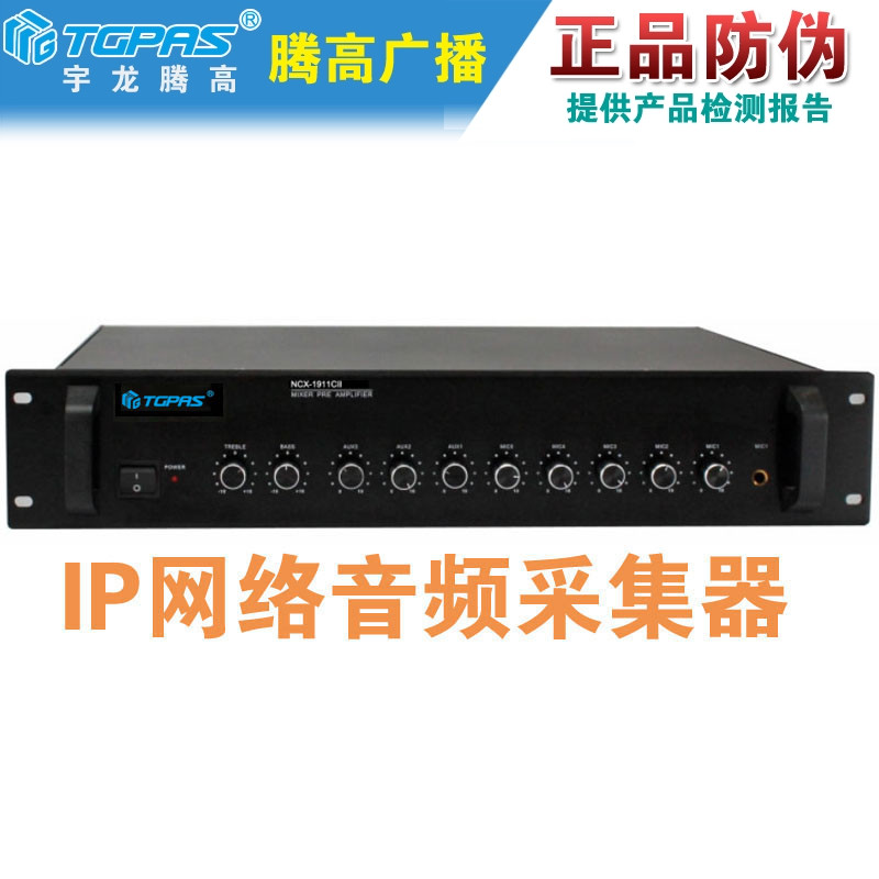NCX-1911CII IP网络音频采集器解码终端智能数字广播腾高原装全新