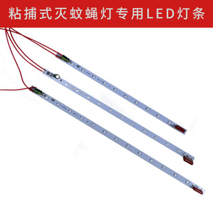 古派粘捕式灭蚊灯壁挂式灭蝇灯专用LED灯条