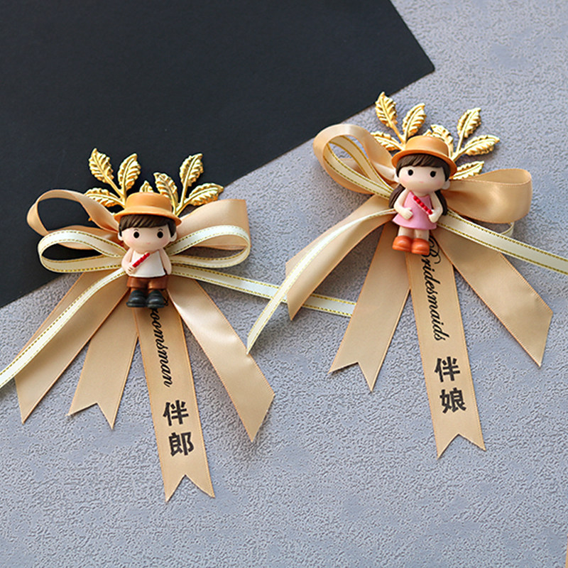 结婚胸花伴郎伴娘香槟色简单卡通玩偶伴手礼创意婚礼爷爷奶奶襟花