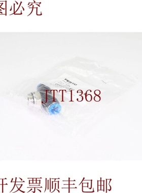 原装供应FESTO 186166，QST-G1/2-12，圆柱T联轴器