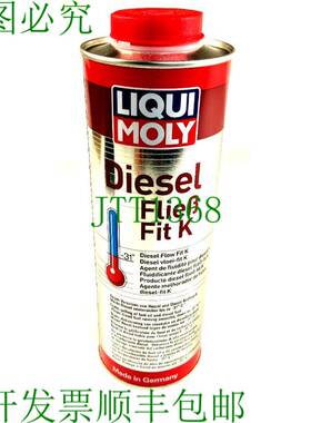 原装供应LIQUI MOLY Flie? Fit KLIQUI MOLY Flie? Fit K 柴油流