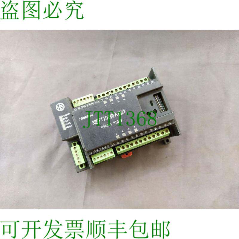 原装供应上海赛胜自动化 HS8801-RTD-8 8&middot;PT100 输入模块
