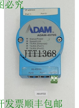 原装供应ADAM 4570S 数据传输模块 2端口分隔 Rs 422/485