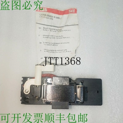 原装供应Cierre De Shunt De Lanzamiento 248348 / 87112 推进器