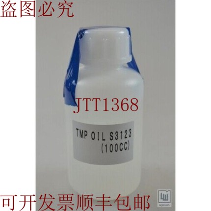 原装供应TMP慧乐/慧乐，S3123（100CC）