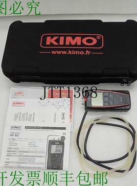 原装供应Kimo MP 120 微压力计 -1000 Sich + 1000Pa，单位 Pa mm