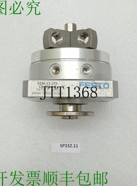原装供应DSM-12-270-CC-FW-AB 旋转式执行器 | 部件号：547573
