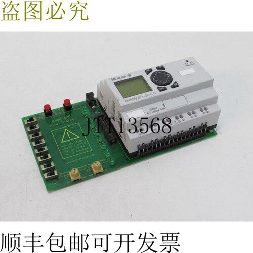 Moeller easy621-DC-TC 逻辑模块 easy 621-DC-TC + easy 620 MT